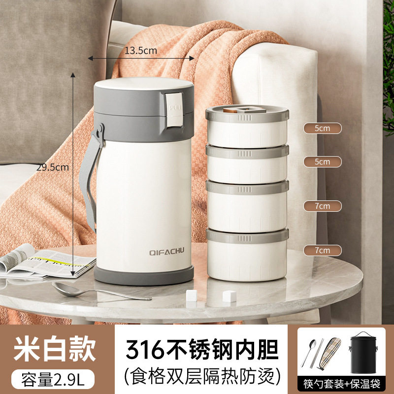 【316ステンレス火傷防止】アイボリーホワイト 4層 2.9L