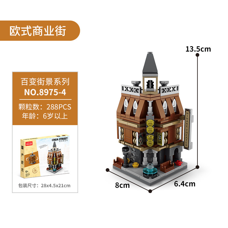 8975-4 オペラハウス 288PCS [カラーボックス版]