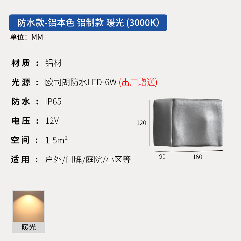 防水モデル アルミモデル アルミカラー ウォームライト