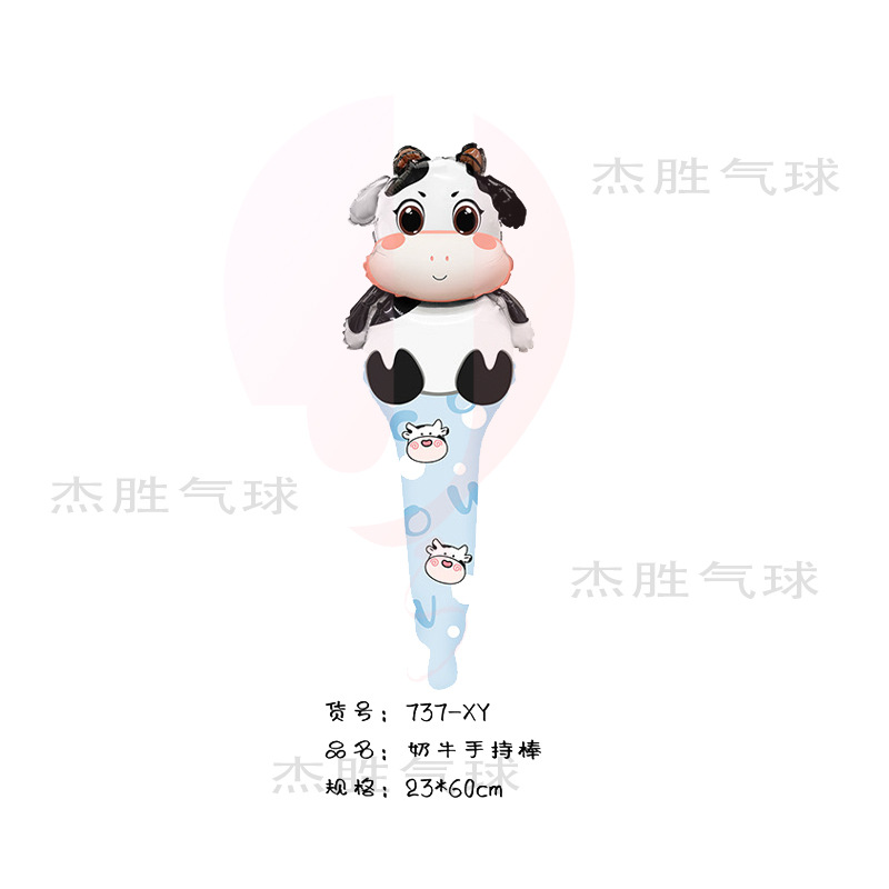 乳牛手持ち棒