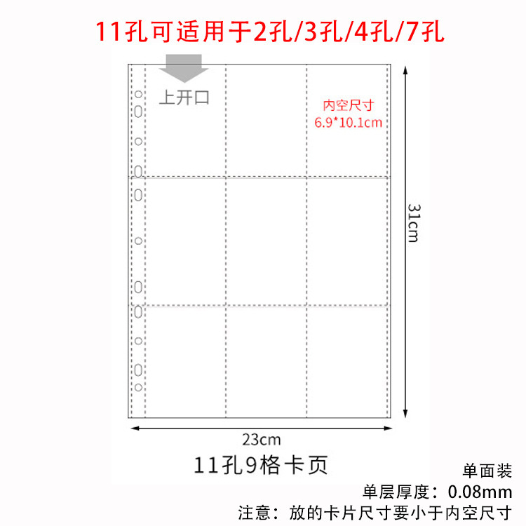 大きいa4 11穴9格カード10枚