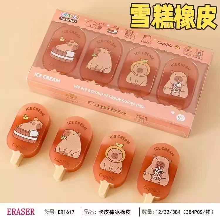 クッキーカピバラ消しゴム 4個パック