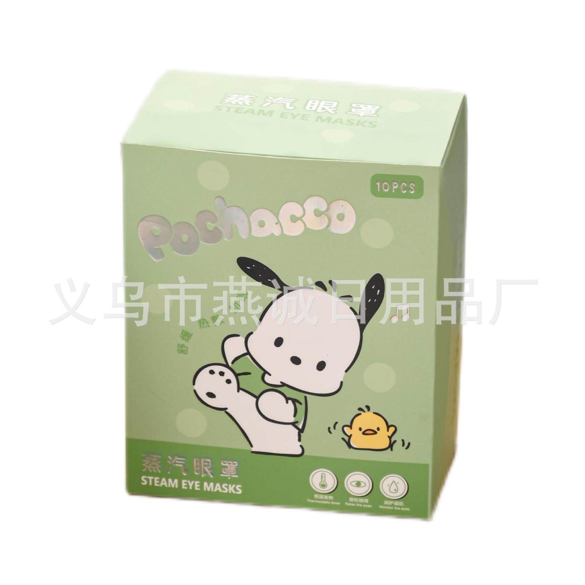 パチャドッグ スチームアイマスク 10枚入