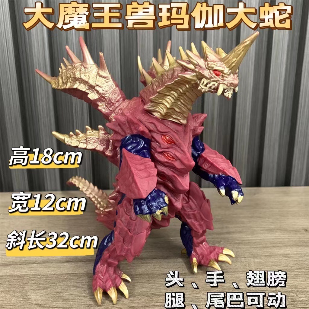 85 マガ大蛇