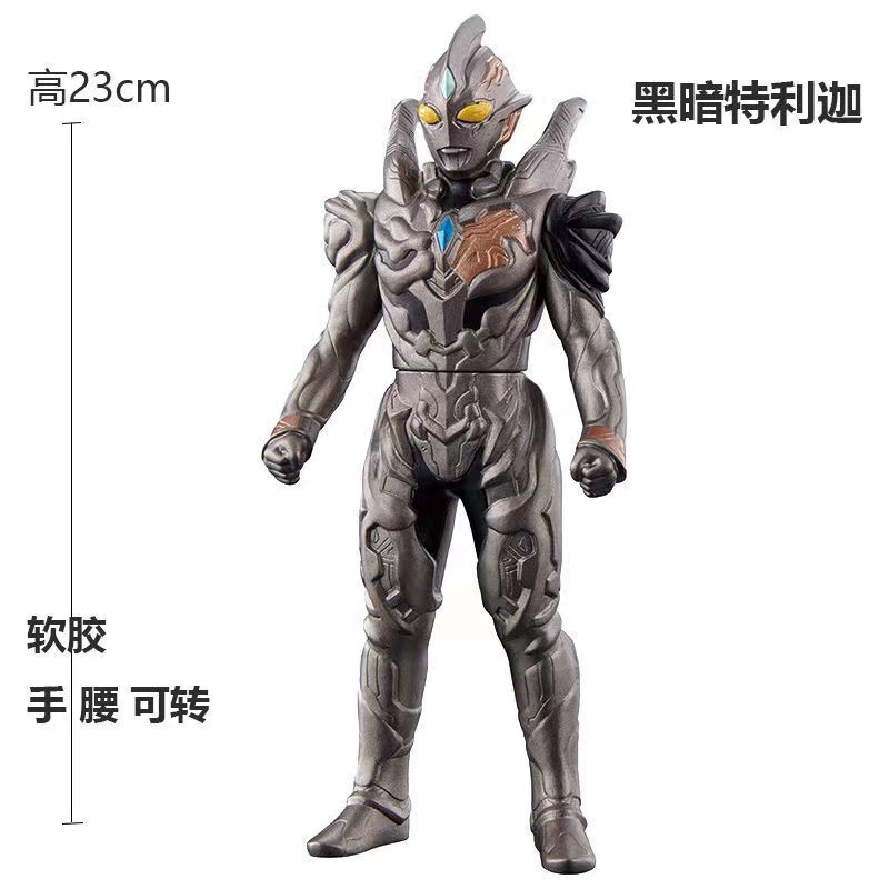 85.ダークテリーガ