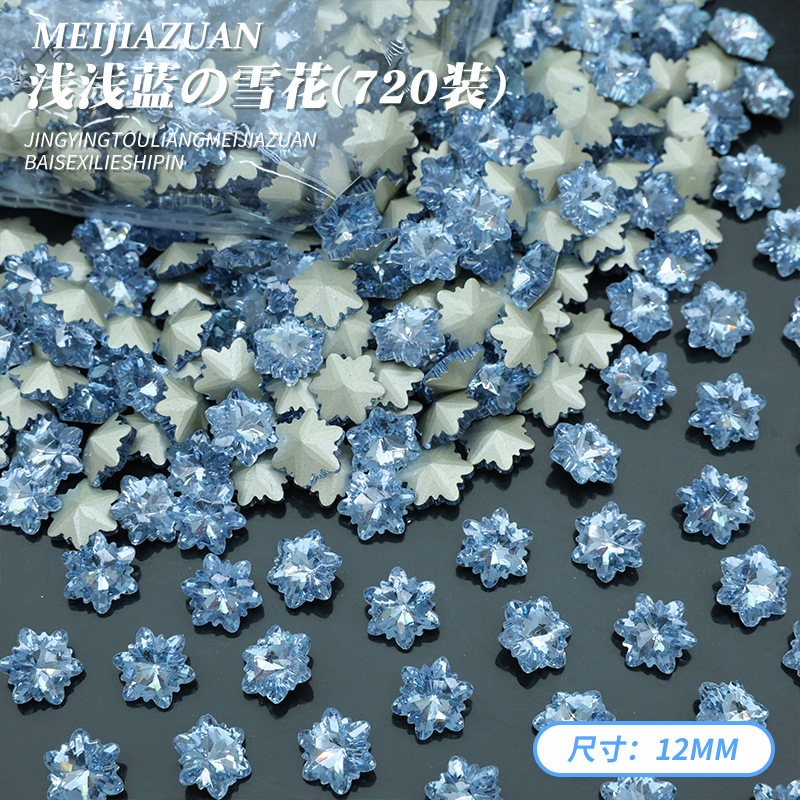 ライトブルー 12mm スノーフレーク