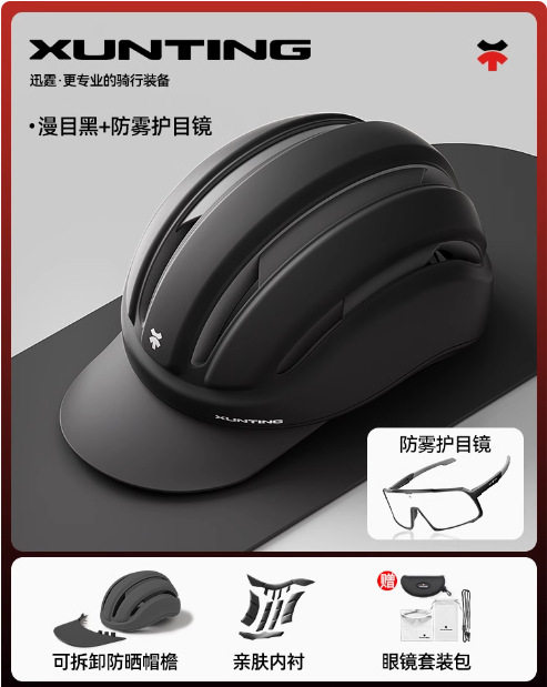 Manmu 黒ずみヘルメット + 曇り止めゴーグル [曇り止めと防風性、光に敏感な色変化が昼夜を問わず利用可能]