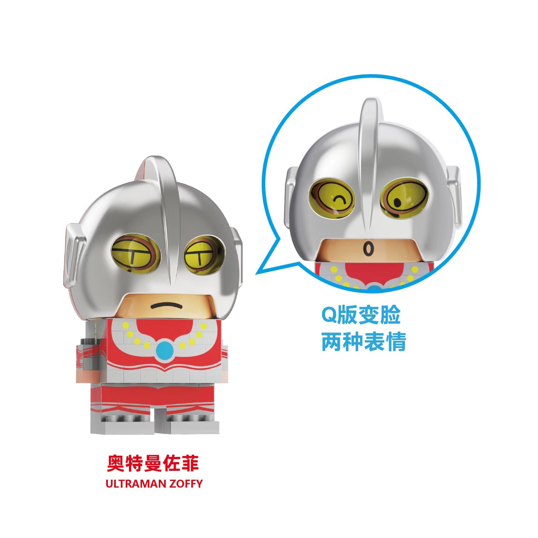 Q版佐菲ウルトラマン (49pcs)