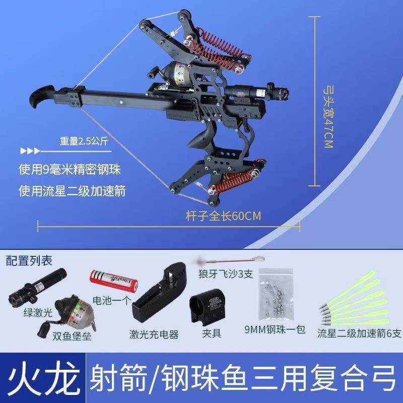 ★J.J.J.J★                                                                              ファイヤードラゴン [両用弓 + ビーズ + 矢 + 釣りリール] グリーンレーザー★J.J.J.J★