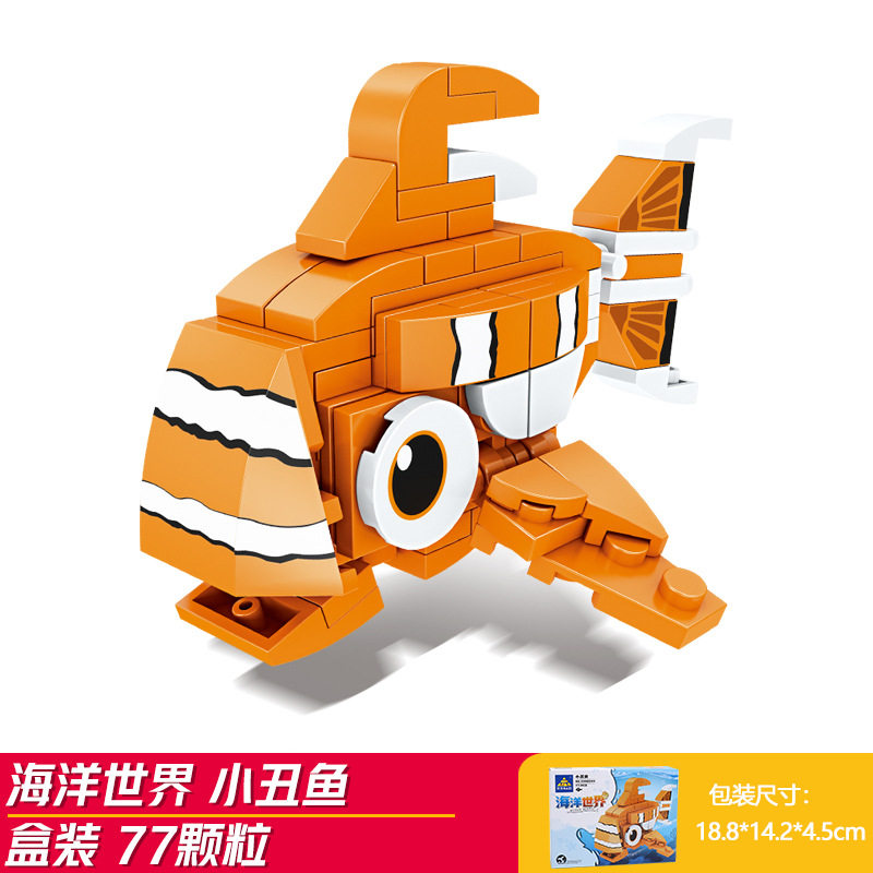 醜い魚 (開智80044-2)