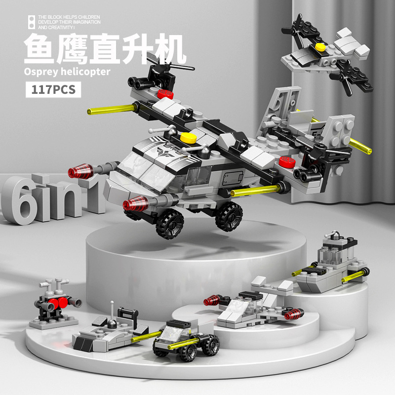 8971-8 オスホークヘリコプター [117カプセル カラーボックス]