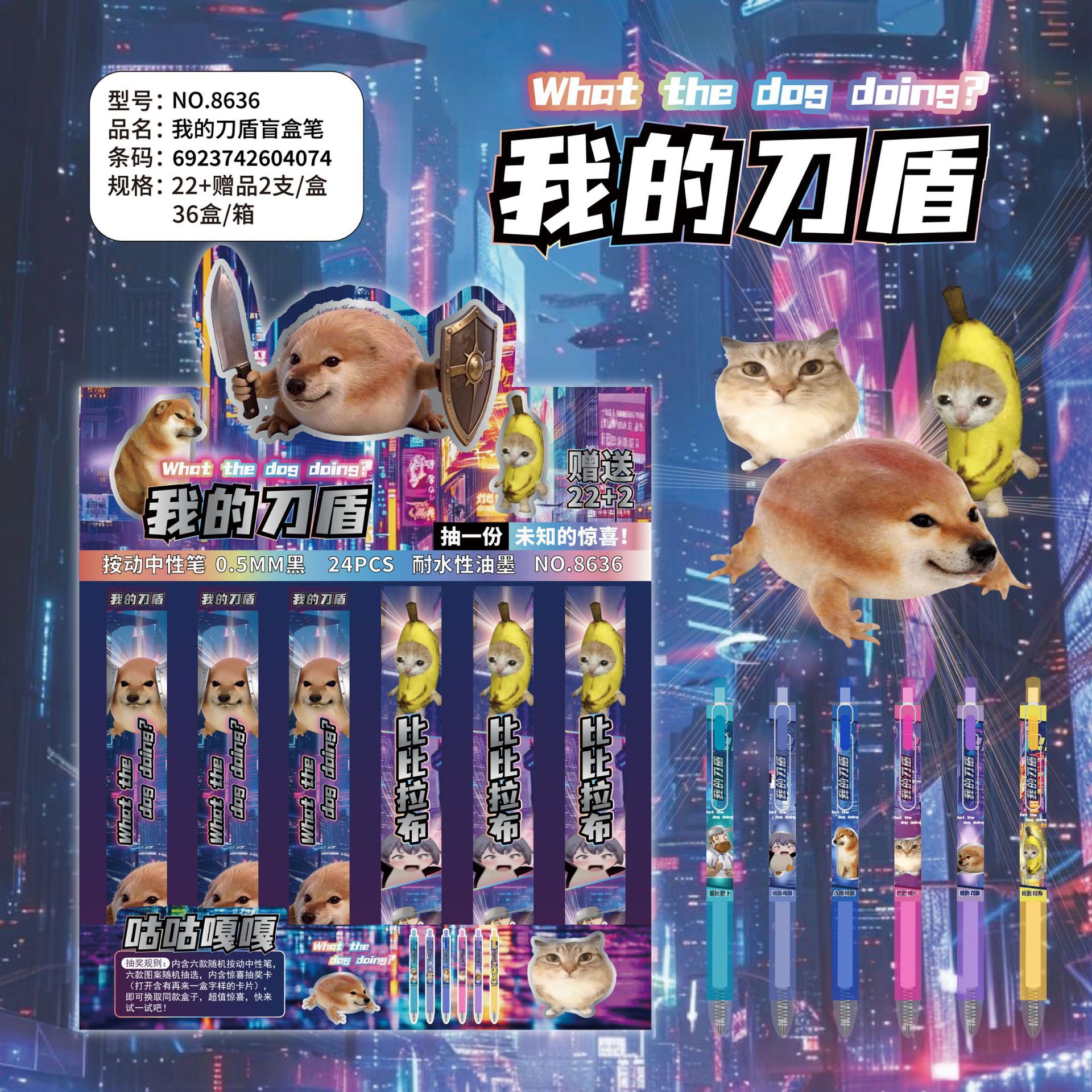 私の刀盾ブラインドボックスペン【22本ご購入で1箱発送】単品価格