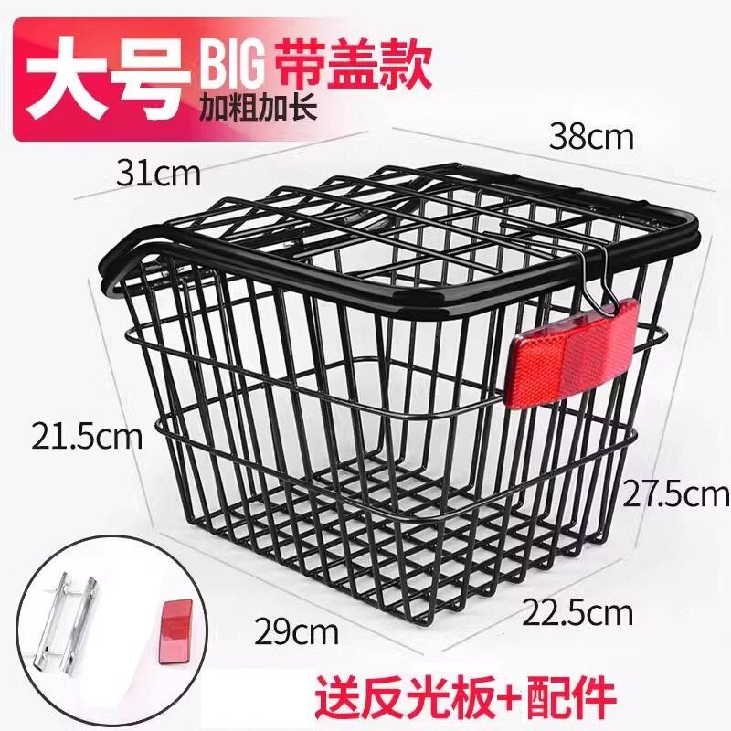 カバー付きリアバスケット - ブラック (リフレクター + 付属品付き)