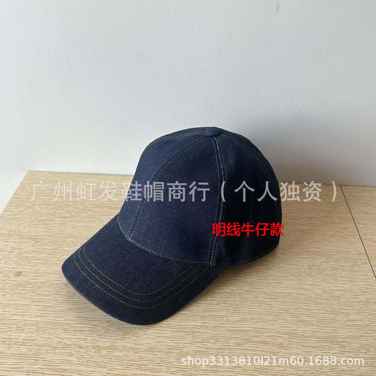 トップステッチデニムスタイル