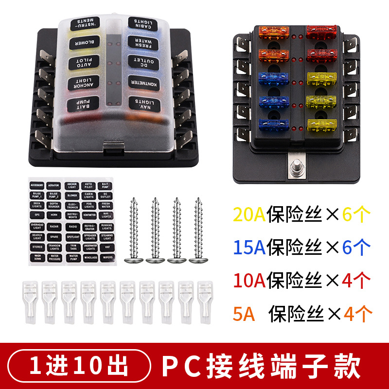 【Pc端子】10番ヒューズボックス1入10出