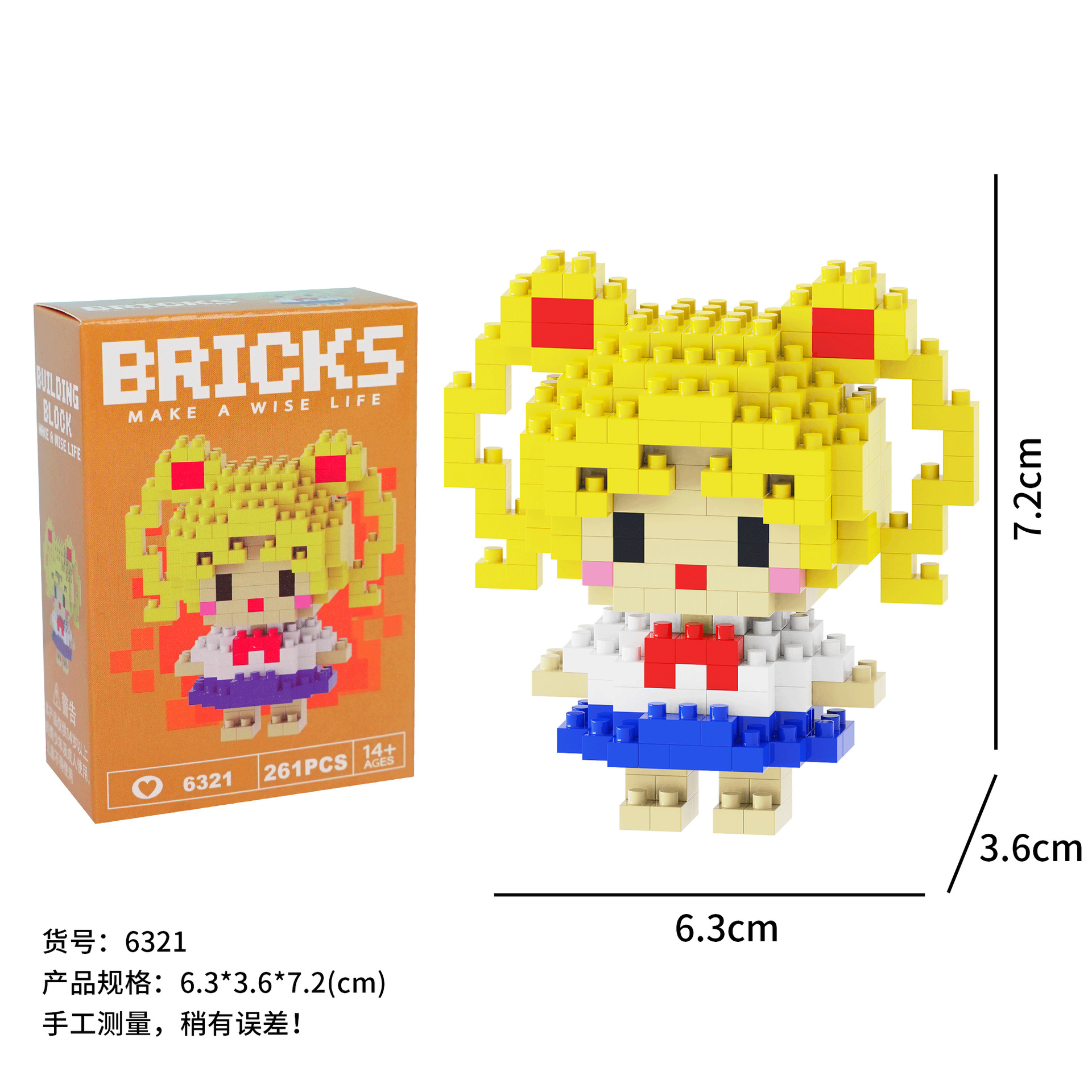 ミニムーンガール★ヤンピン 6321