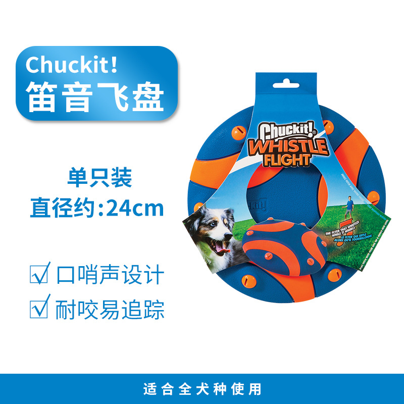 Chuckit笛音飛盤