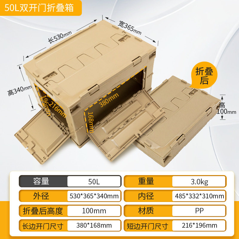 カーキ 50L フリップカバー + 両開きドア