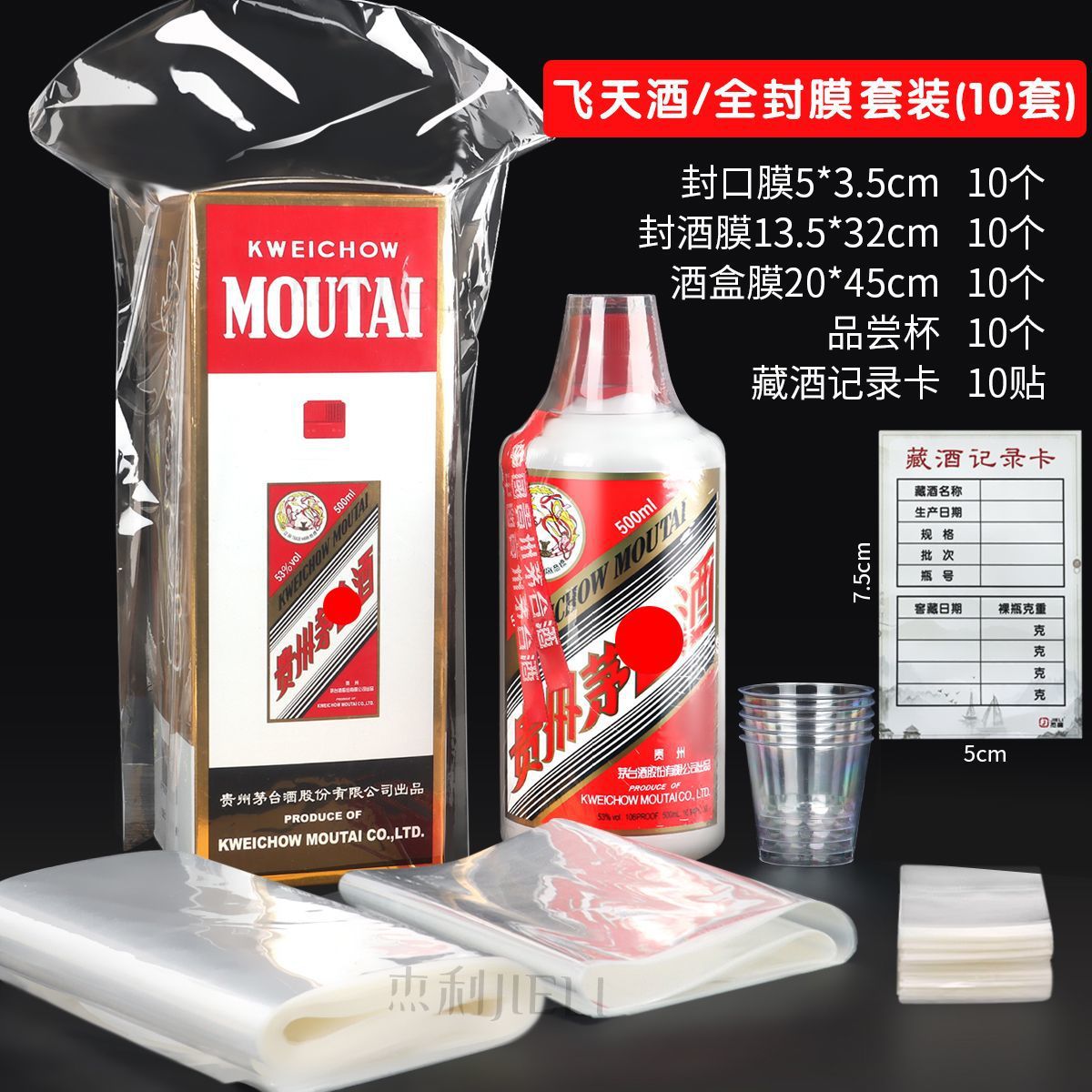 飛天酒【全封膜セット】x 10セット (チベット酒を送る
