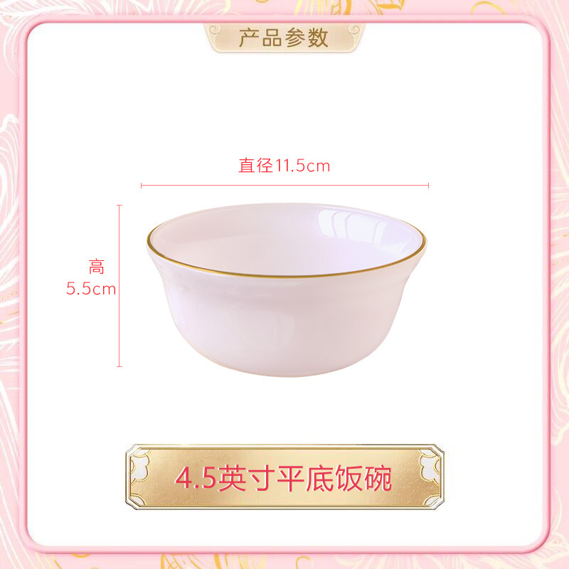 4.5インチのフライパン (粉玉磁器)