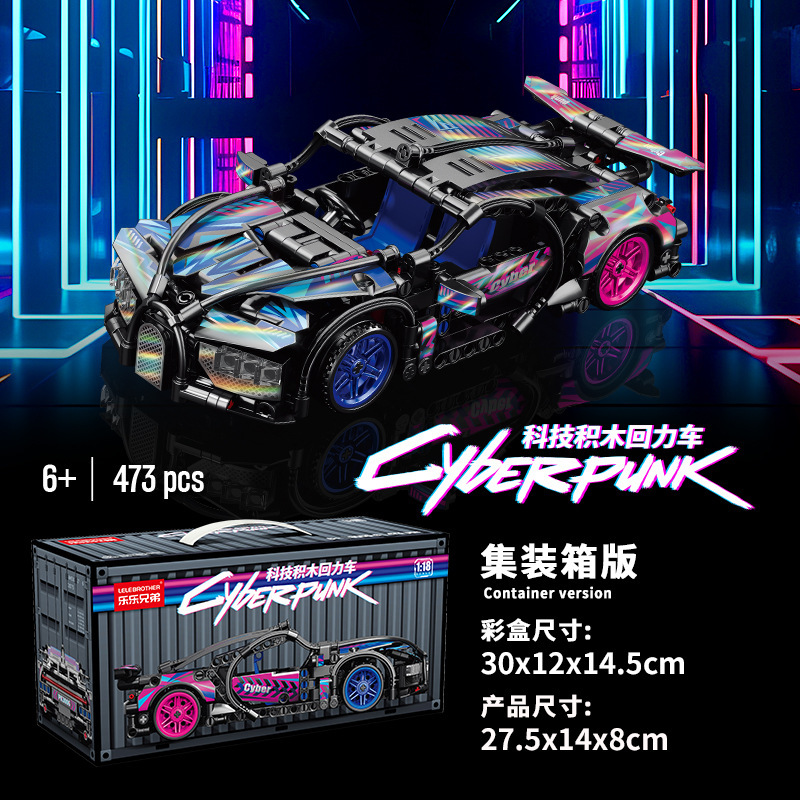 9055-6 1:18リターン車ブガッティウィロン (サイバーパンク) コンテナ版473PCS