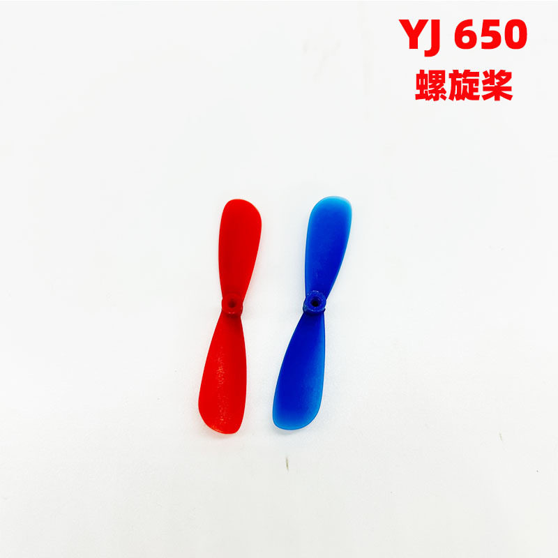 付属品: プロペラ【ブレード * 2】