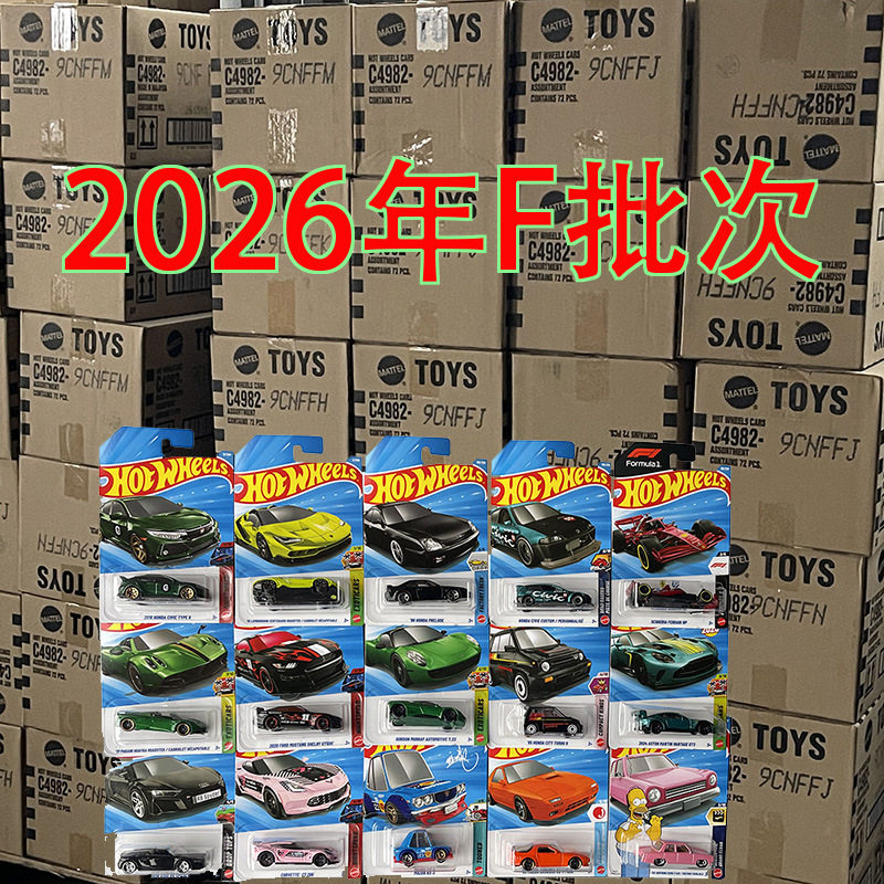 2026年Fロット（72個入り/箱）は72個単位でご注文ください。表示価格は1個あたりの価格です。