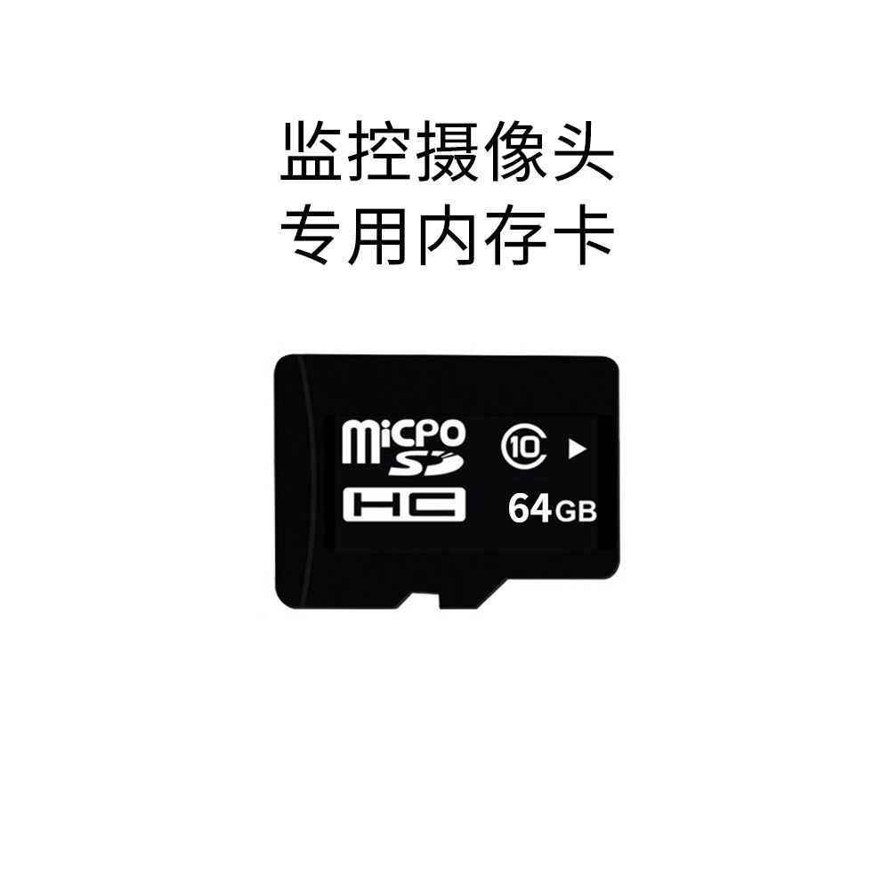 64Gカメラ専用TFカード