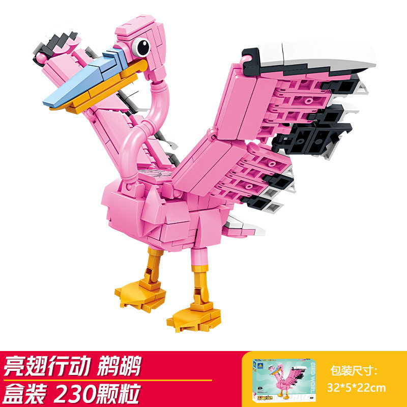 ペリカン (開智80061-3)