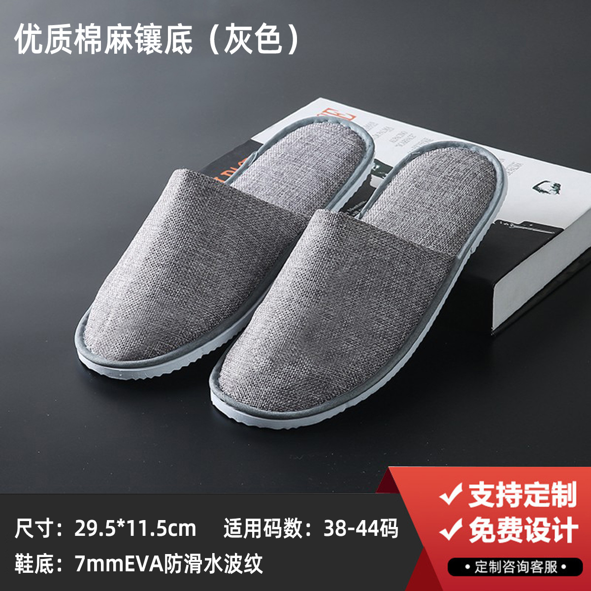 7mm上質麻布 (グレー)