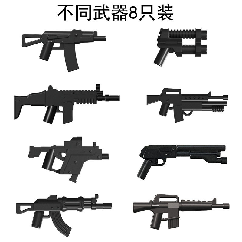 ランダムな異なる武器と銃の 8 個パック
