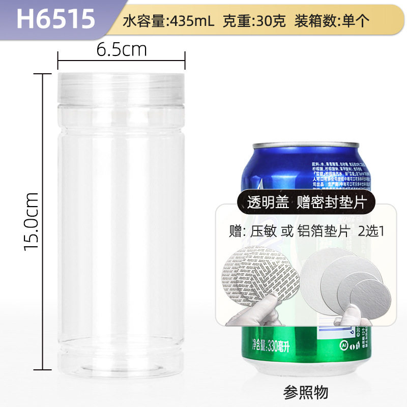 H6515;透明カバー