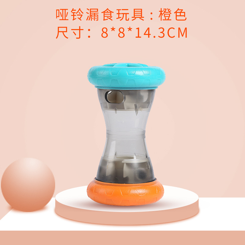 ダンベルローリング食器