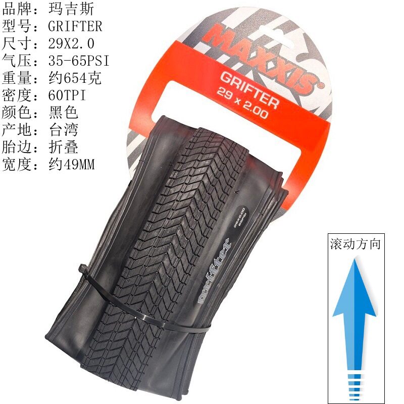Grifter 29X80% off スタック ブラック