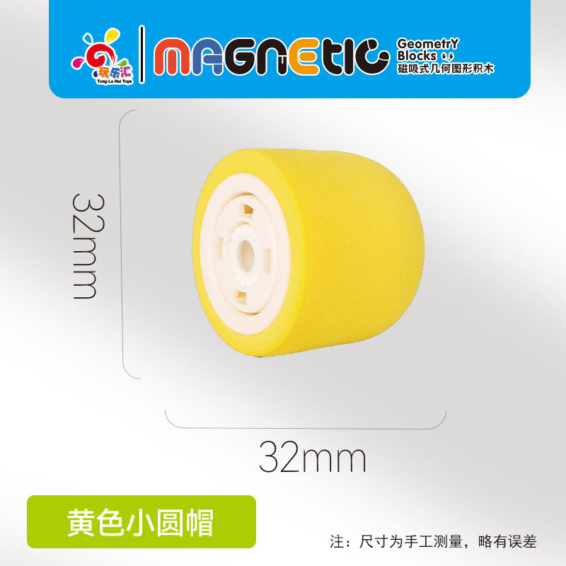 黄色の丸い帽子