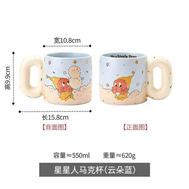 スターマン マグカップ ギフトボックス (クラウドブルー)