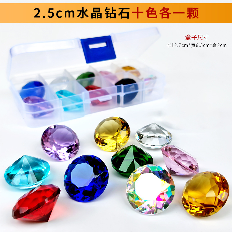 2.5 cmダイヤモンド/10個セット