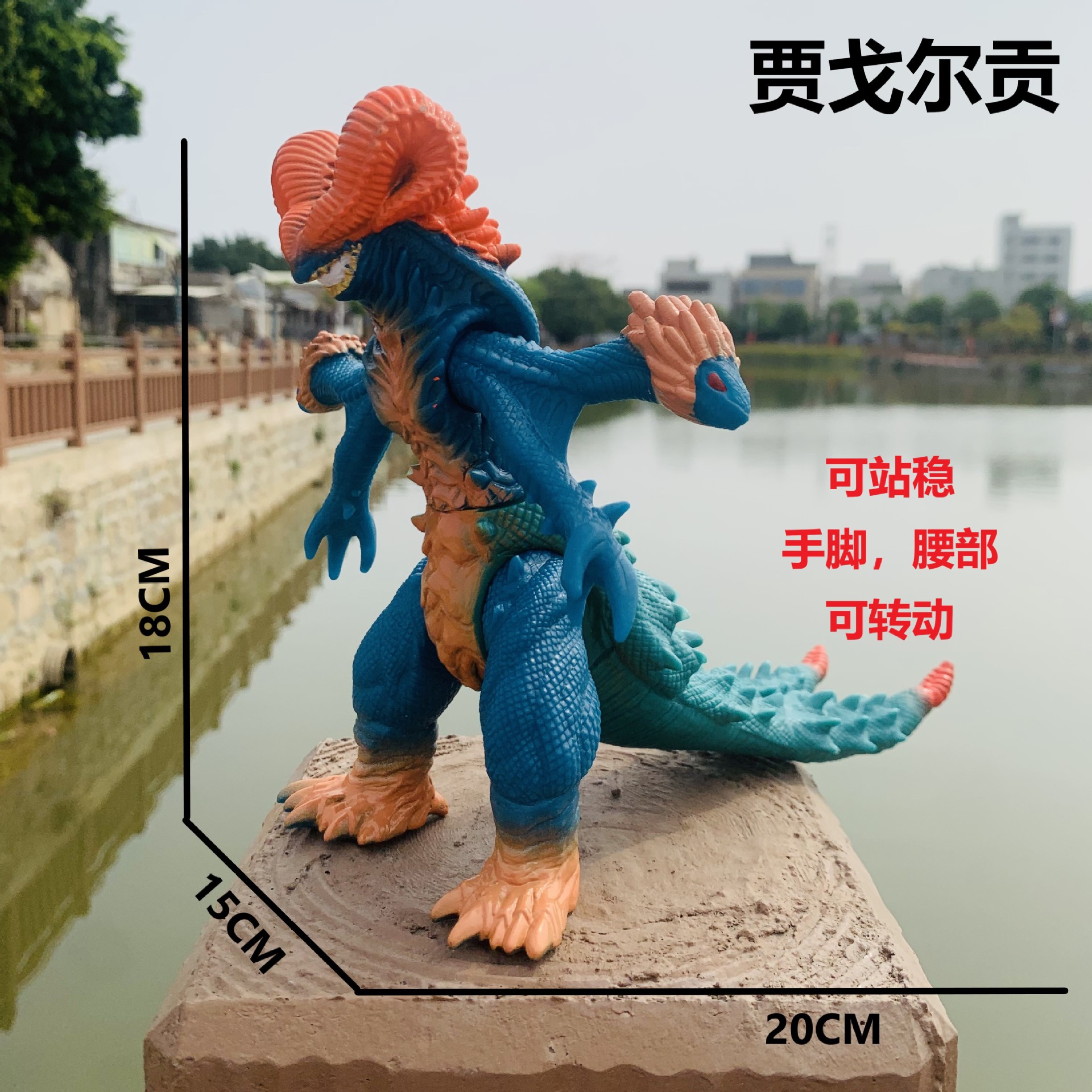 大きいサイズのジャゴルゴン