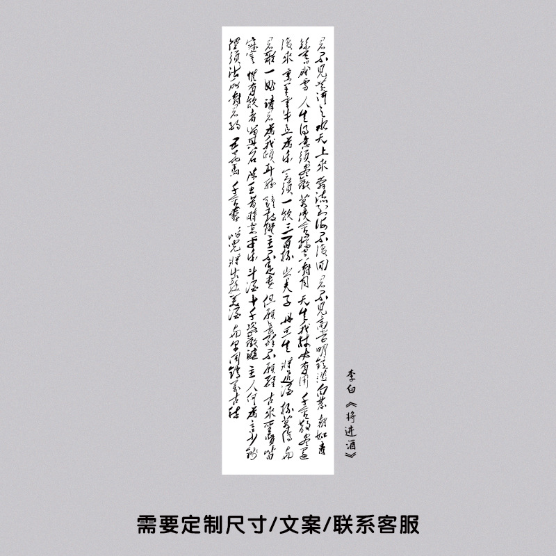 李白「ワインに入る予定」