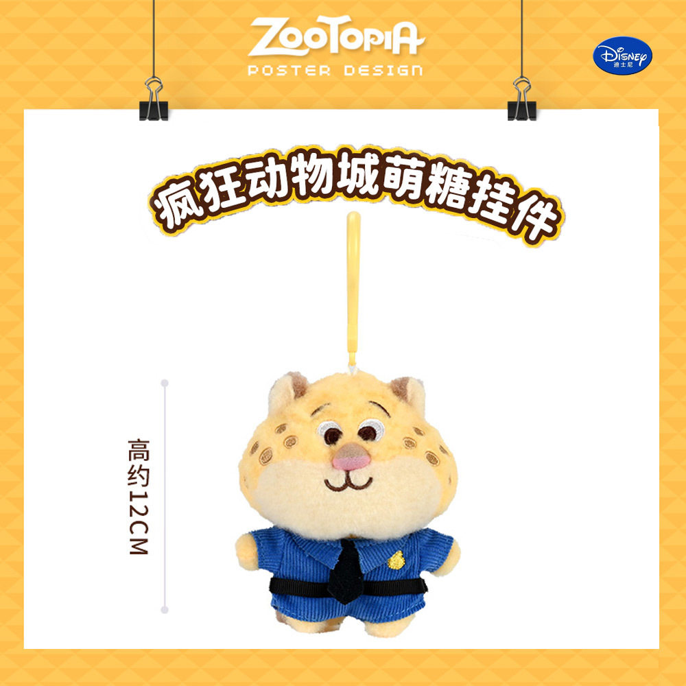 ヒョウ警官 キュートなキャンディペンダント【約12cm】