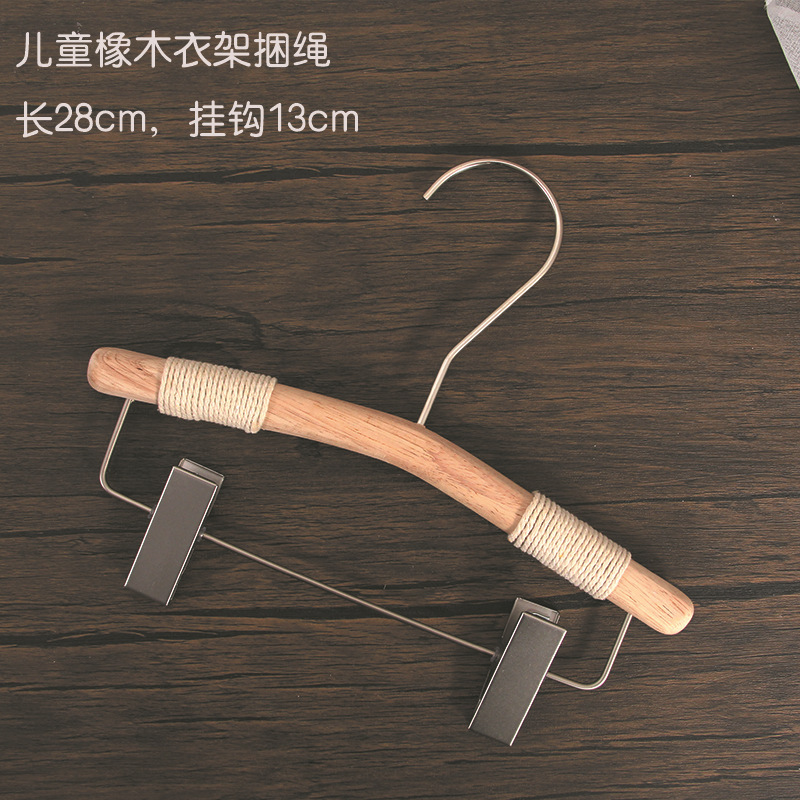 子供用オーク材ズボン掛けロープ