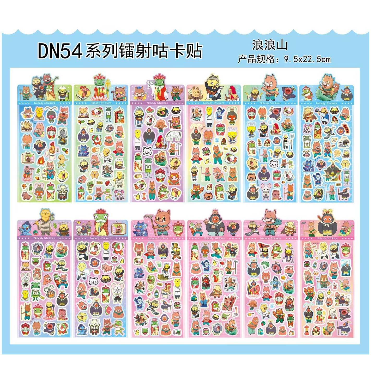 DN54 ランランシャン混合バッチ