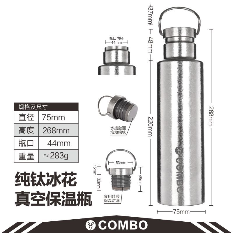 銀氷花チタン保温カップハンドル金800ml