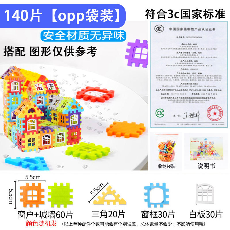 袋入り: 窓を含む140枚【図面を送る】