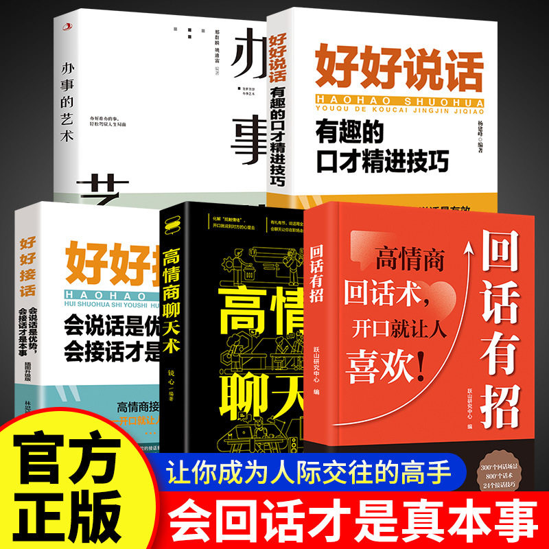 【全5巻】応答できることが本当のスキルです