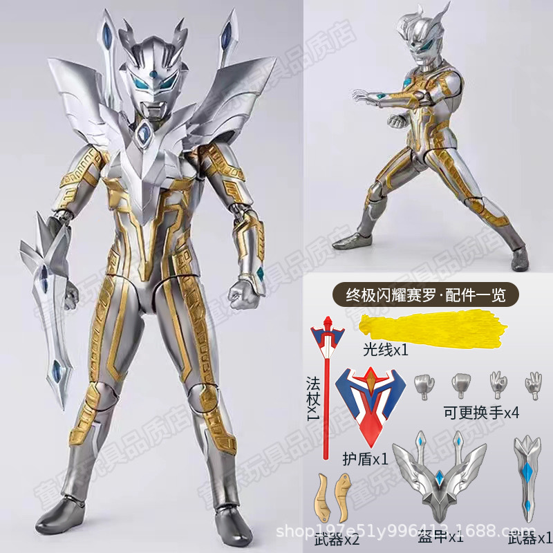 究極の輝くセロギフトボックス【高構成】17cm超可動