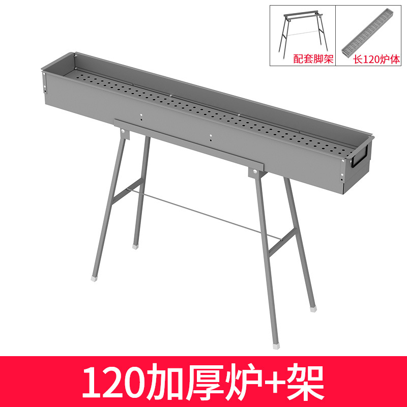 炉 + 棚