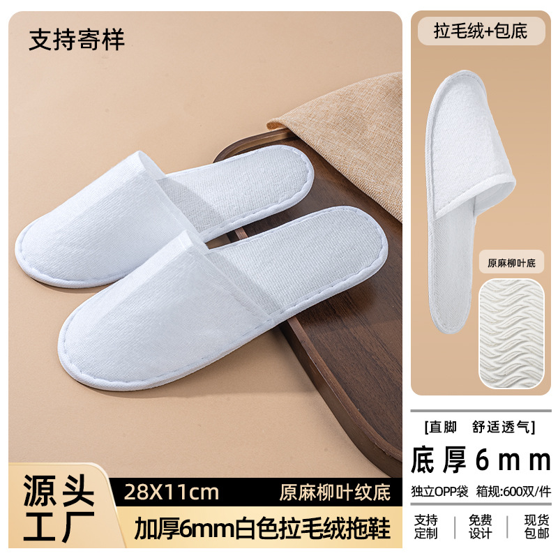 厚みのある6mmの白い起毛ぬいぐるみスリッパ