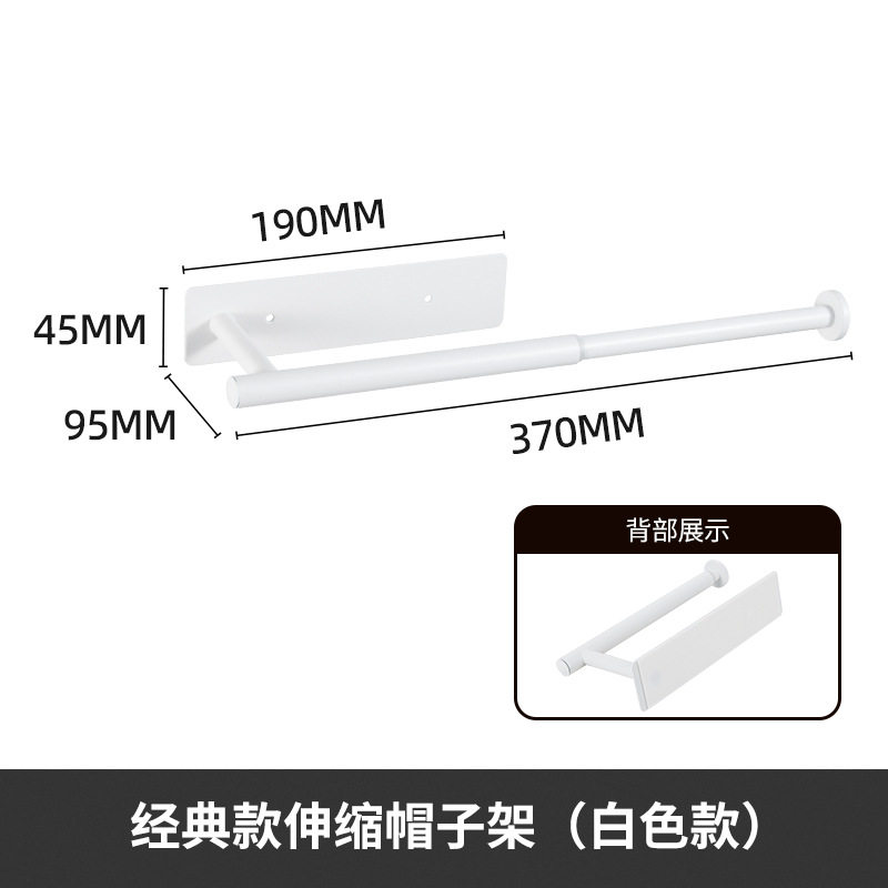白色伸縮クラシックモデル (釘なし)