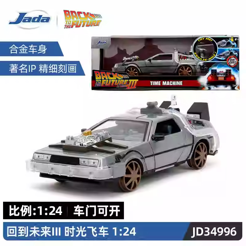 1:24 JD34996 バック・トゥ・ザ・フューチャー III ホイップカー B 1:24